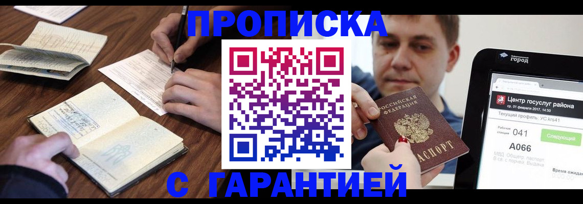 временная регистрация госуслуги в Лосино-Петровском
