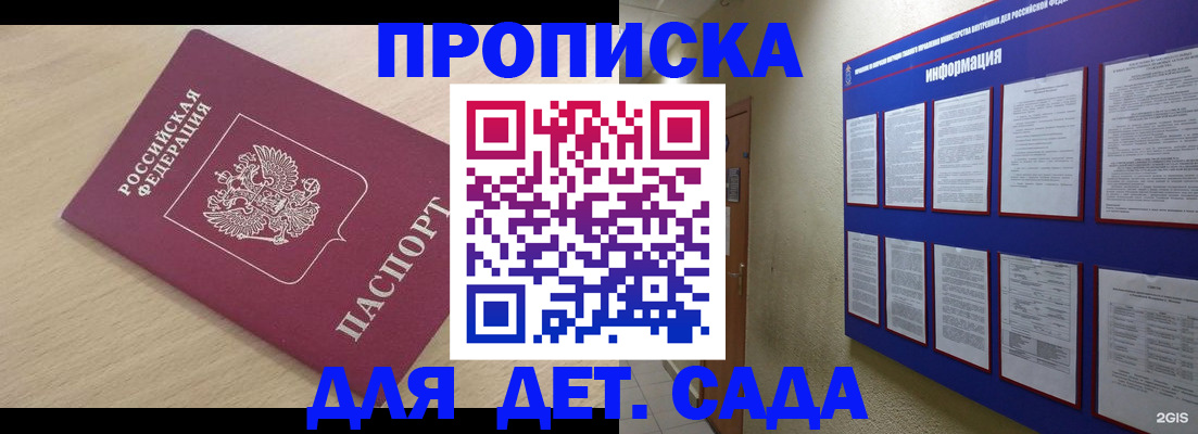 временная регистрация адрес в Лосино-Петровском