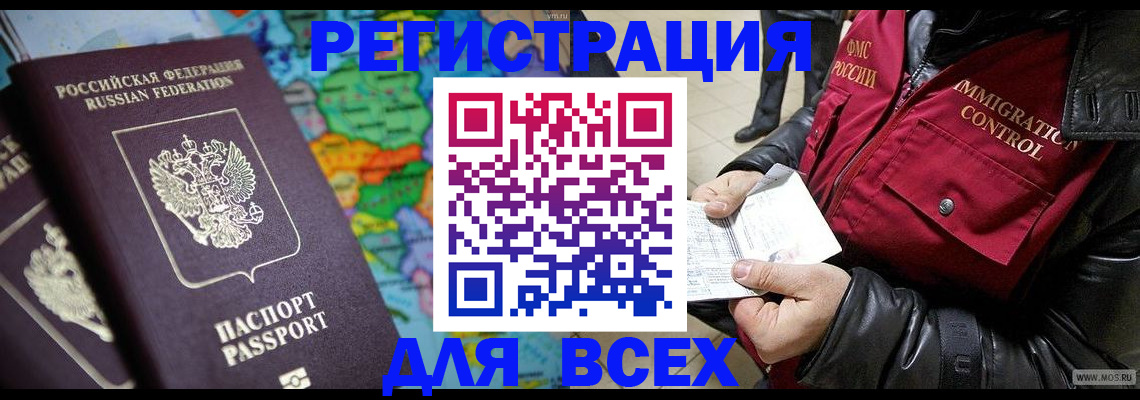 миграционный учет в Лосино-Петровском